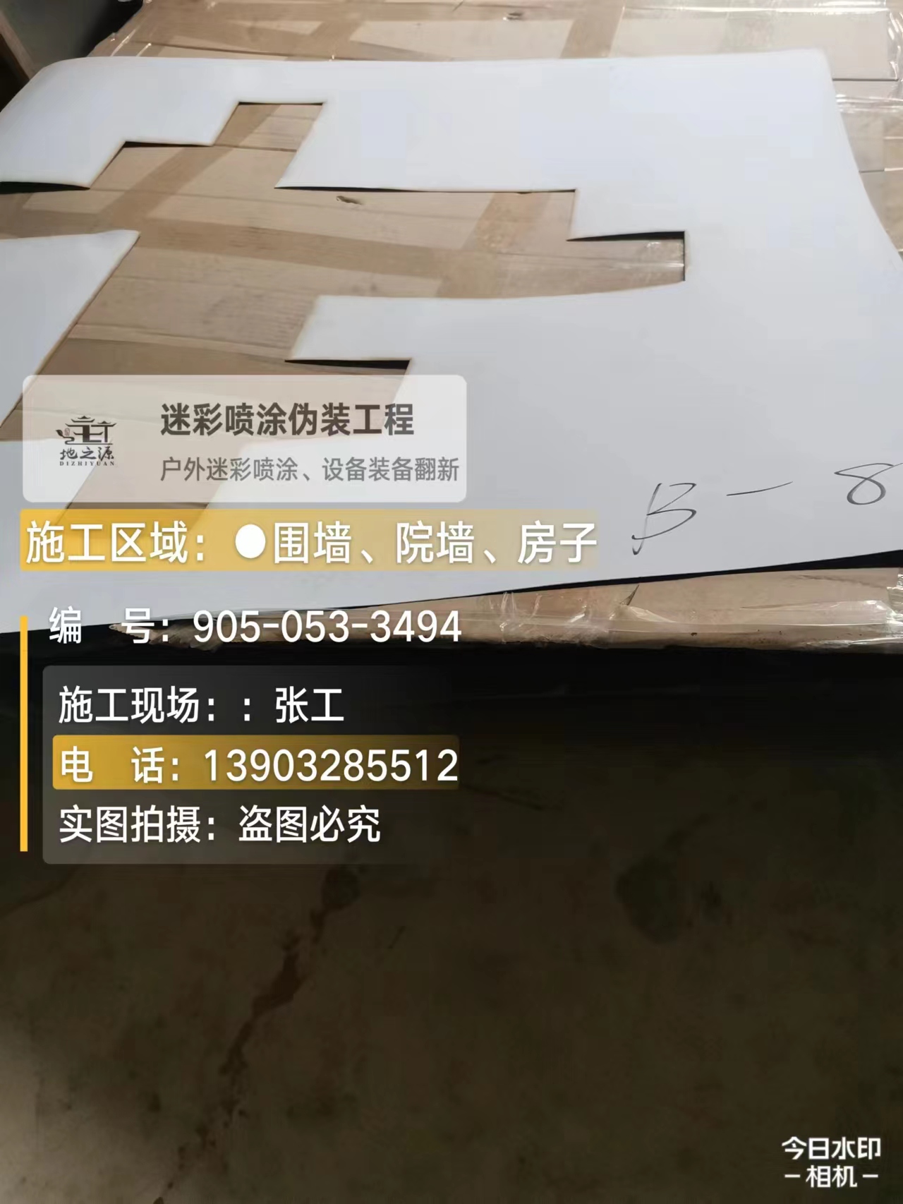 张家口外墙迷彩喷涂的核心是抗碱耐候