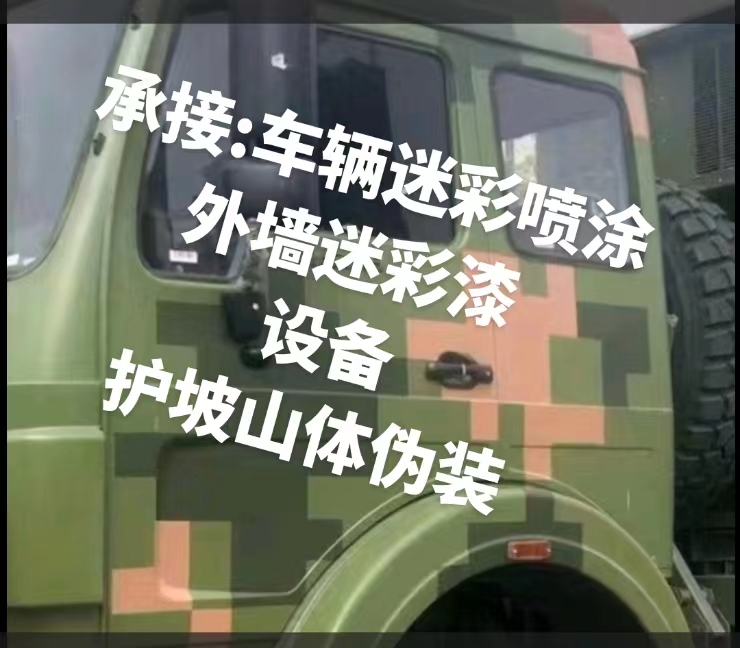 张家口推荐一些外墙迷彩漆施工注意事项的视频教程